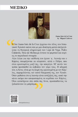Το σπίτι των πόθων