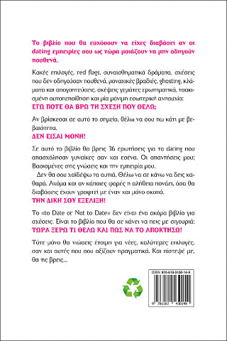 to Date or not to Date?