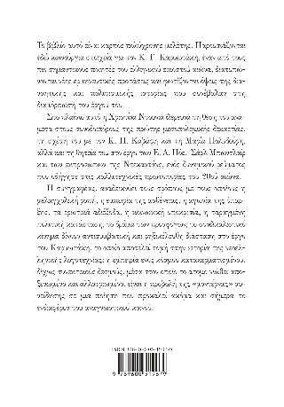 Το όνειρο και το πάθος