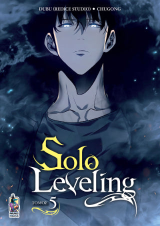 Solo leveling, Τόμος Ε’