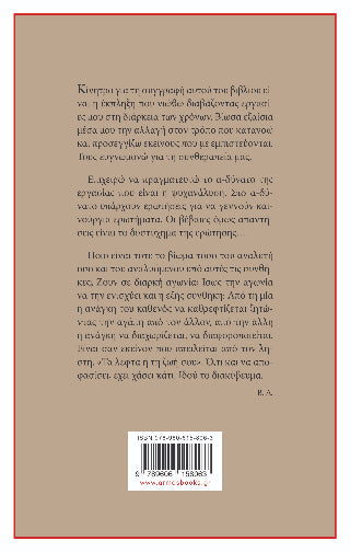 Τι είναι η ψυχανάλυση