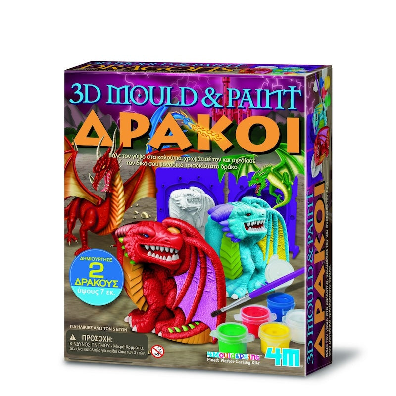4Μ Κατασκευή 3D Δράκοι