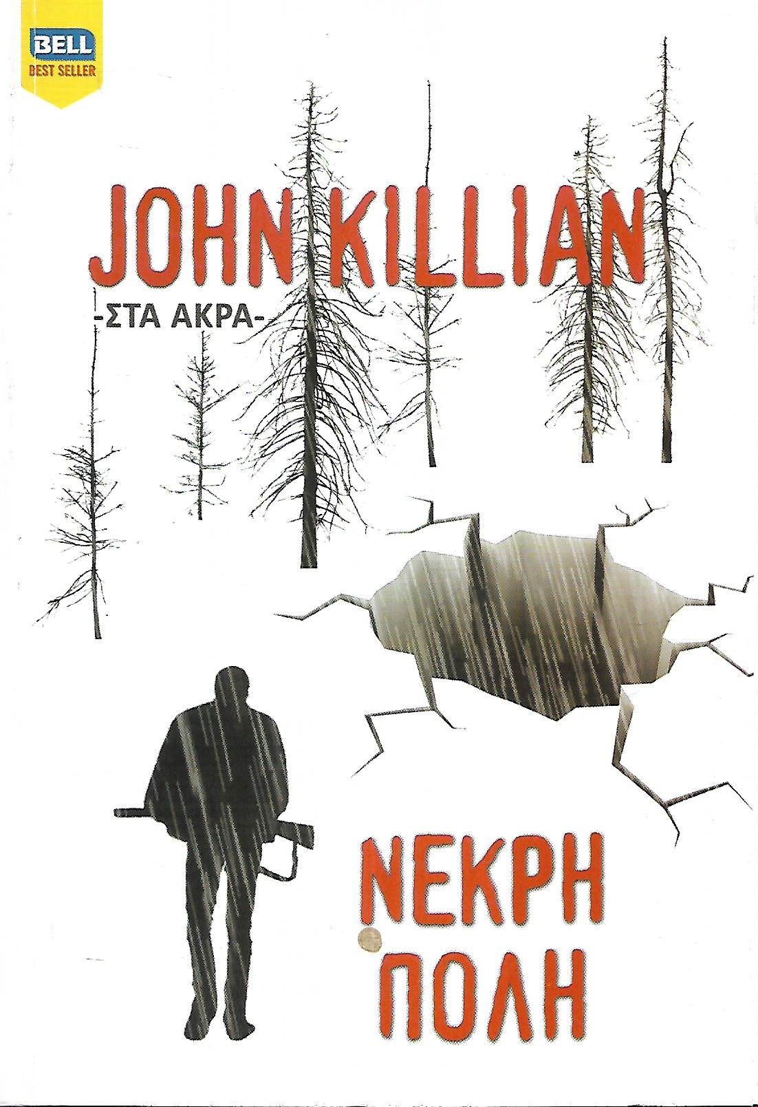 ΝΕΚΡΗ ΠΟΛΗ KILLIAN JOHN