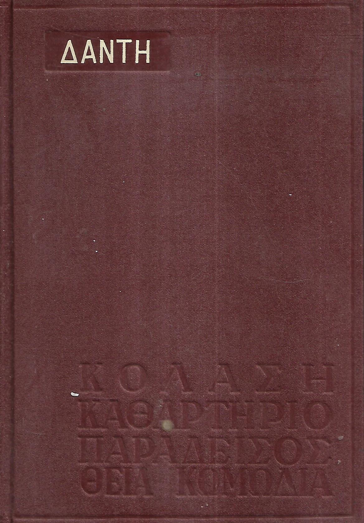 ΕΜΜΕΤΡΗ ΜΕΤΑΦΡΑΣΗ