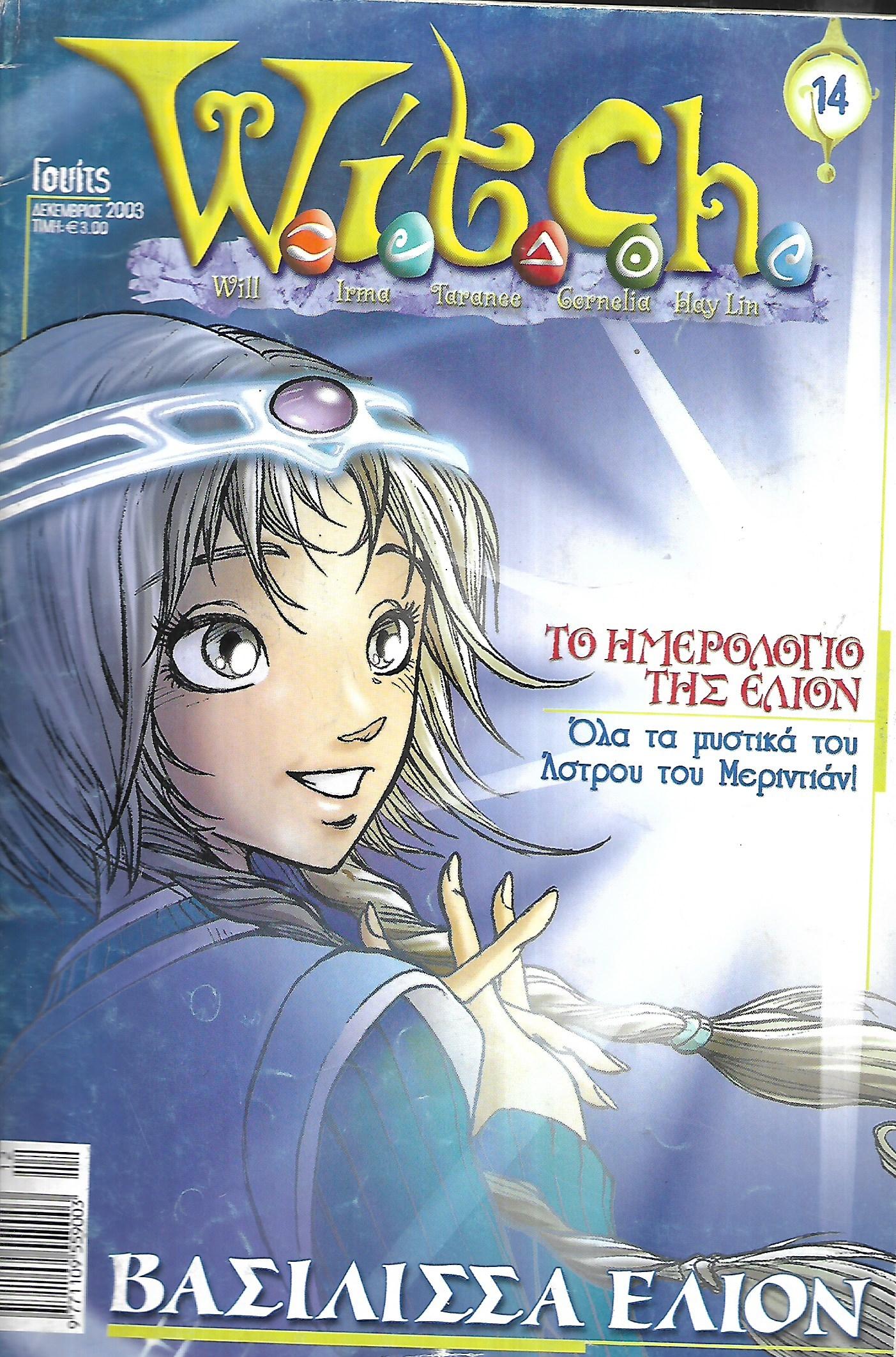 WITCH N 14