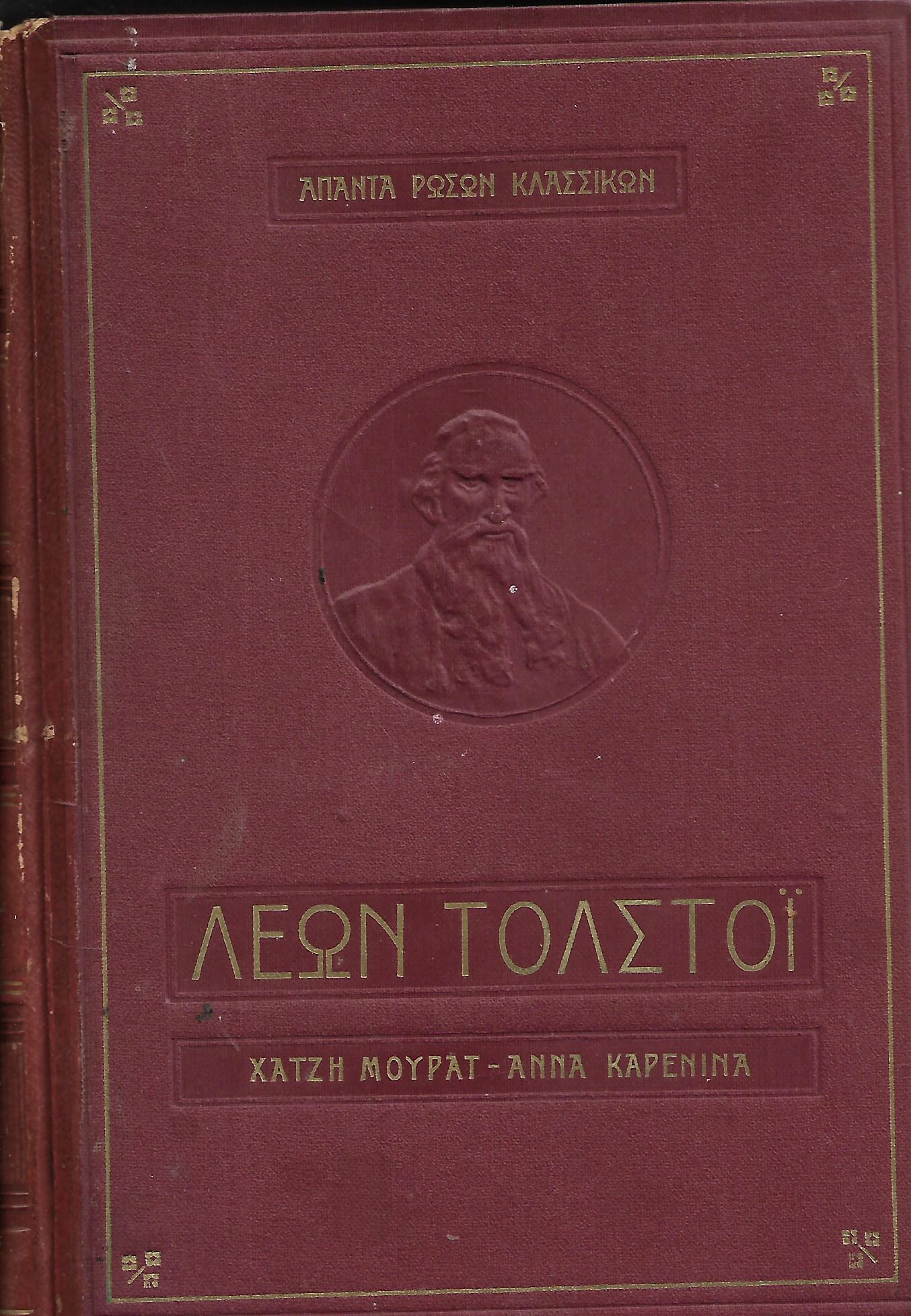 ΑΠΑΝΤΑ ΚΛΑΣΣΙΚΩΝ ΣΥΓΓΡΑΦΕΩΝ