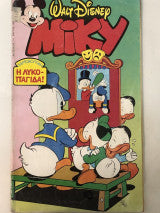 Μεγάλο Μίκυ Νο 211