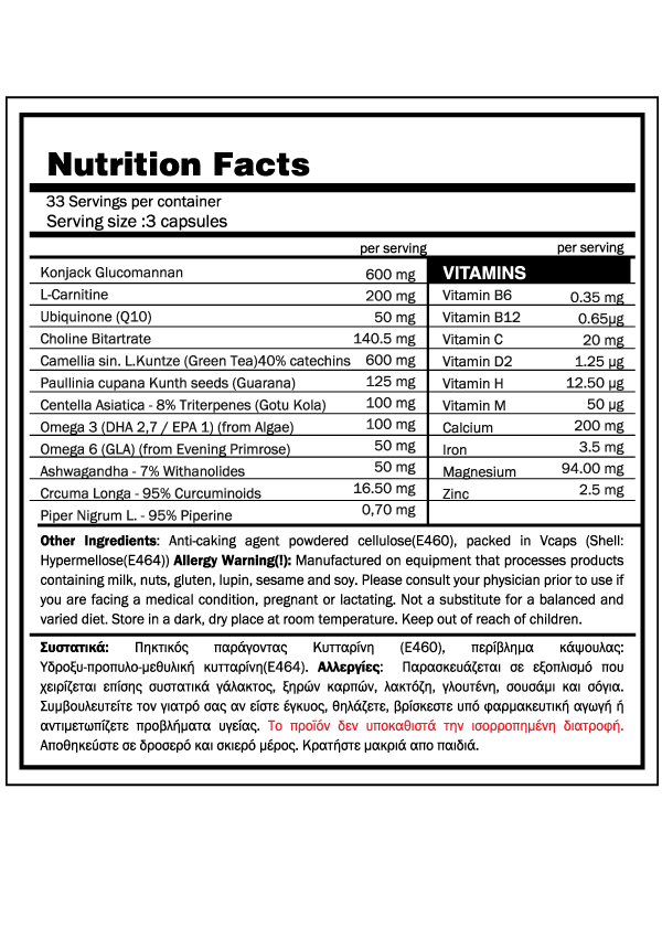 Fat Killer (100caps) No caffeine - GoldTouch Nutrition