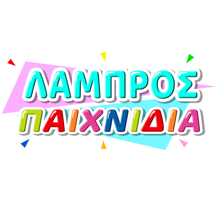 Λάμπρος Παιχνίδια