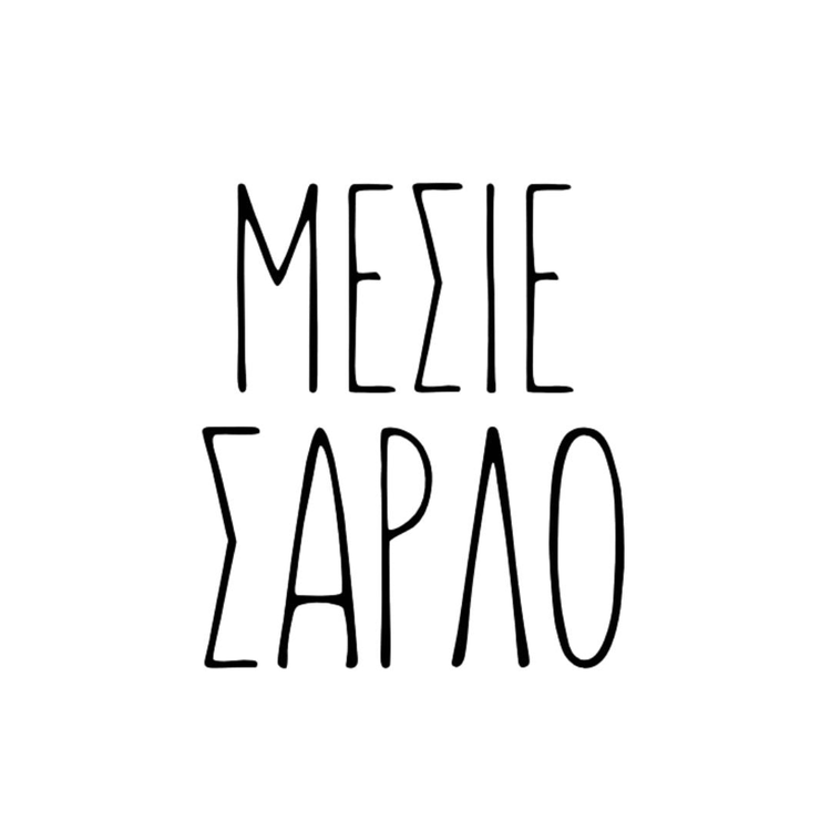 Μεσιέ Σαρλό