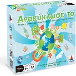 Ανακύκλωσέ Το