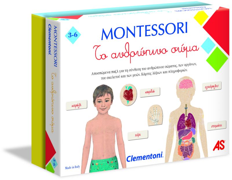 Montessori Το Ανθρώπινο Σώμα (1024-63225)
