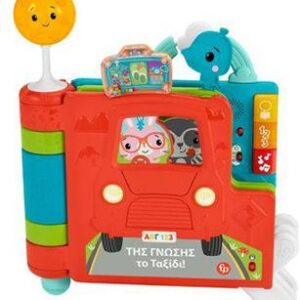 Fisher Price Laugh & Learn Το Πρώτο Μου Σχολείο-Smart Stages (HCL18)