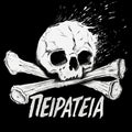 Πειρατεία
