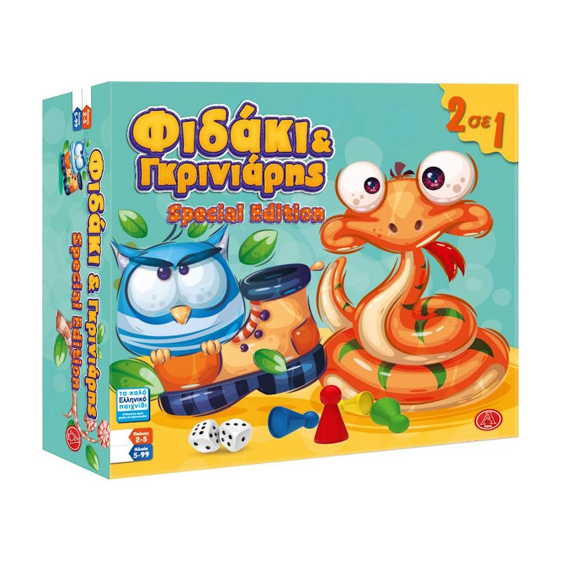 Argy Toys Φιδάκι & Γκρινιάρης Deluxe