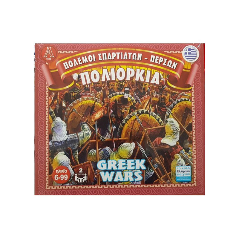 Argy Toys Πολιορκία 0312