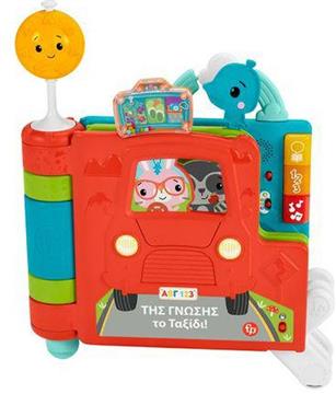 Fisher Price Laugh & Learn Το Πρώτο Μου Σχολείο-Smart Stages (HCL18)