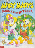 Μικυ Μαους τεύχος 1536