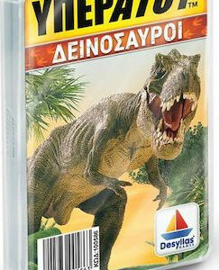 Υπερατού Δεινόσαυροι (100886)