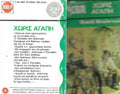 Χωρίς αγάπη