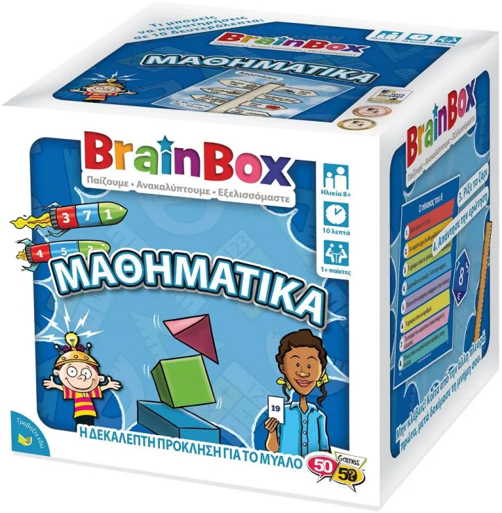 Brainbox Μαθηματικά (13018)