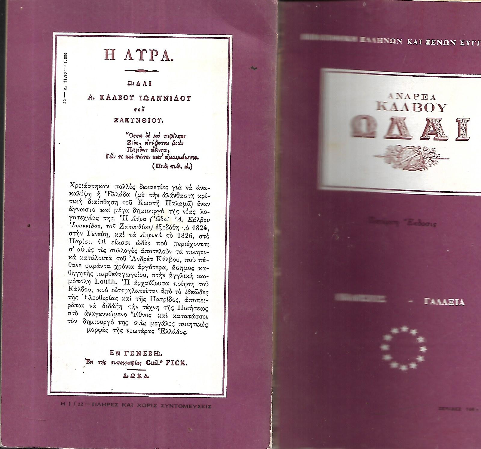 ΩΔΑΙ
