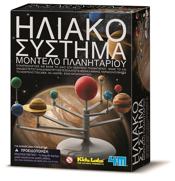4M Κατασκευή Ηλιακό Σύστημα/Πλανητάριο (4M0011)