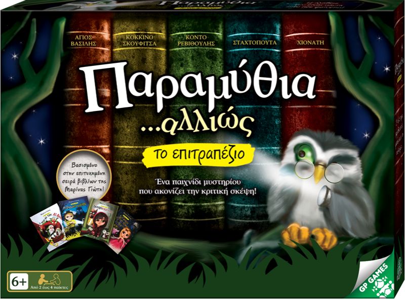 Giochi Preziosi Παραμύθια Αλλιώς (FAY00000)
