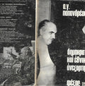 ΔΗΜΟΚΡΑΤΙΑ ΚΑΙ ΕΘΝΙΚΗ ΑΝΕΞΑΡΤΗΣΙΑ ΠΑΠΑΝΔΡΕΟΥ Γ. ΑΝΔΡΕΑΣ
