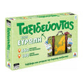 Desyllas Games Ταξιδεύοντας Στην Ευρώπη V2 100739