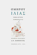 Ιλιάς (ΔΕΥΤΕΡΟΣ ΤΟΜΟΣ-ΣΚΛΗΡΟΔΕΤΗ ΕΚΔΟΣΗ)