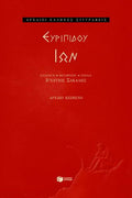 Ίων