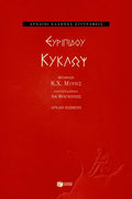 Κύκλωψ