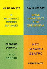 Νέο γαλλικό θέατρο