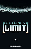 Limit