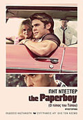 The Paperboy