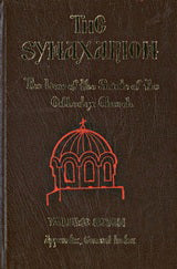 The Synaxarion