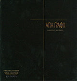 Αγία Γραφή