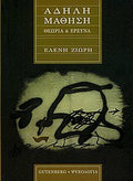 Άδηλη μάθηση