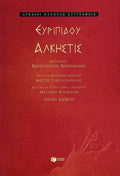 Άλκηστις