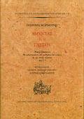 Αμύντας του Τάσσου