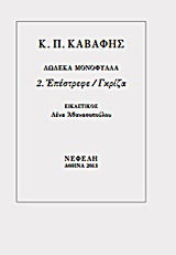Επέστρεφε / Γκρίζα
