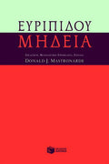 Ευριπίδου Μήδεια