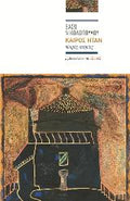 Καιρός ήταν