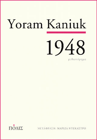 1948