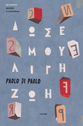 Δώσε μου λίγη ζωή