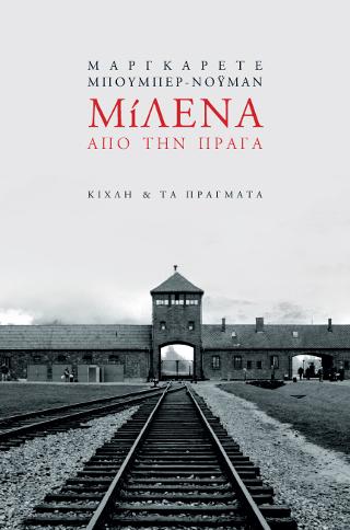"Μίλενα από την Πράγα"