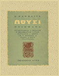 ΠΟΥΣΙ