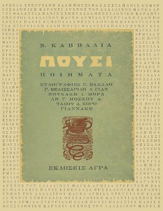 ΠΟΥΣΙ