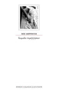Κωμωδία Παρεξηγήσεων